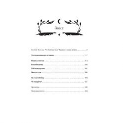 ����� ������������ - ���� ������ Vivat (9786171701137) - �������� 2