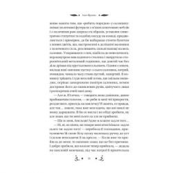 ����� ������������ - ���� ������ Vivat (9786171701137) - �������� 4