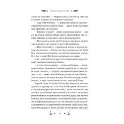 ����� ������������ - ���� ������ Vivat (9786171701137) - �������� 5