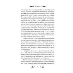 ����� ������������ - ���� ������ Vivat (9786171701137) - �������� 6