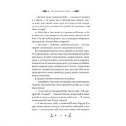 ����� ������������ - ���� ������ Vivat (9786171701137) - �������� 7