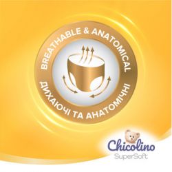  Chicolino Super Soft  4 (7-14) 36  (4823098414445) -  5