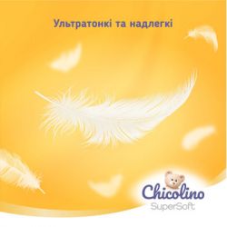  Chicolino Super Soft  6 (16+ ) 30  (4823098414469) -  3