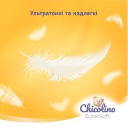ϳ������ Chicolino Super Soft ����� 4 (7-14 ��) 36 ��, 4 �������� (4823098414650) - �������� 4
