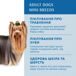 Сухий корм для собак Optimeal мініатюрних порід з високим вмістом лосося 1.5 кг (4820269140028) - Картинка 3