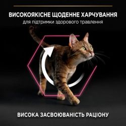 ����� ���� ��� ����� Purina Pro Plan Delicate Turkey �� ������ ������� 10 �� (7613033566509) - �������� 4