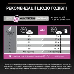 ����� ���� ��� ����� Purina Pro Plan Delicate Turkey �� ������ ������� 10 �� (7613033566509) - �������� 8