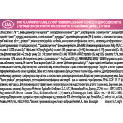 Сухий корм для кішок Purina Pro Plan Delicate Adult зі смаком ягняти 1.5 кг (7613035846685) - Картинка 4