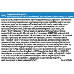 Сухой корм для кошек Purina Pro Plan LiveClear для стерилизованных кошек старше 7 лет 1.4 кг (7613287232731) - Картинка 4