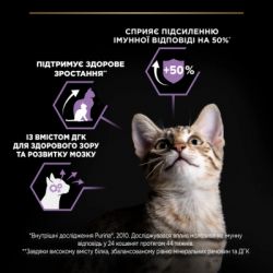 ����� ���� ��� ���� Purina Pro Plan Original Kitten � ������ 10 �� (7613036505307) - �������� 6
