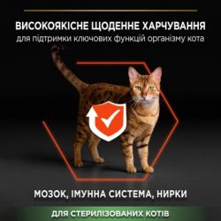 ����� ���� ��� ����� Purina Pro Plan Sterilised � ������� 3 �� (7613036517454) - �������� 5