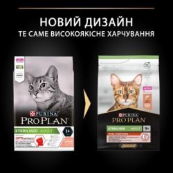 ����� ���� ��� ���� Purina Pro Plan Sterilised � ������� 400 � (7613036544832) - �������� 9