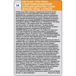 ����� ���� ��� ����� Purina Pro Plan Dog Small&Mini Adult � ������ � ����� 7 �� (7613035123458) - �������� 6