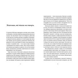 ����� ������: �����, �� �� ���� - ����� ��������� ����������� ������� ���� (9789664482605) - �������� 3