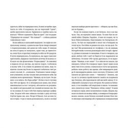 ����� ������: �����, �� �� ���� - ����� ��������� ����������� ������� ���� (9789664482605) - �������� 4