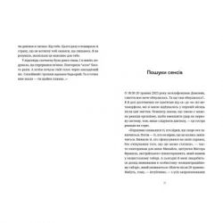 ����� ������: �����, �� �� ���� - ����� ��������� ����������� ������� ���� (9789664482605) - �������� 5