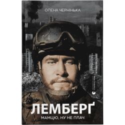 ����� ������: �����, �� �� ���� - ����� ��������� ����������� ������� ���� (9789664482605)