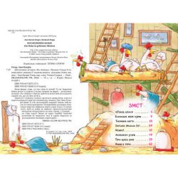 ����� ���������� ������� "�� ������". ����� 3. ������ ó���� � ����� ��� - ���-����� ���� ����������� �� (9786178373375) - �������� 3