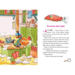 ����� ���������� ������� "�� ������". ����� 3. ������ ó���� � ����� ��� - ���-����� ���� ����������� �� (9786178373375) - �������� 4