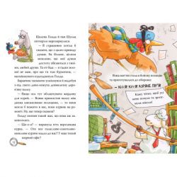 ����� ���������� ������� "�� ������". ����� 3. ������ ó���� � ����� ��� - ���-����� ���� ����������� �� (9786178373375) - �������� 5