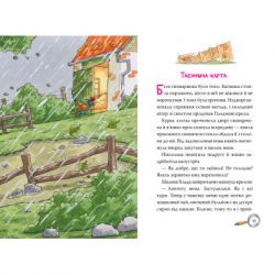 ����� ���������� ������� "�� ������". ����� 3. ������ ó���� � ����� ��� - ���-����� ���� ����������� �� (9786178373375) - �������� 6