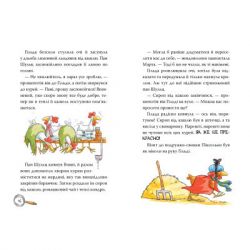 ����� ���������� ������� "�� ������". ����� 3. ������ ó���� � ����� ��� - ���-����� ���� ����������� �� (9786178373375) - �������� 7