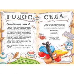 ����� ���������� ������� "�� ������". ����� 3. ������ ó���� � ����� ��� - ���-����� ���� ����������� �� (9786178373375) - �������� 8