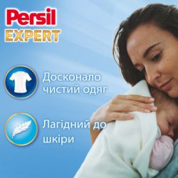 ���������� ������� Persil Expert Deep Clean ������� Sensitive 4.05 �� (9000101806229) - �������� 2