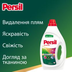 Гель для стирки Persil Color Gel Deep Clean 1.98 л (9000101568363) - Картинка 4