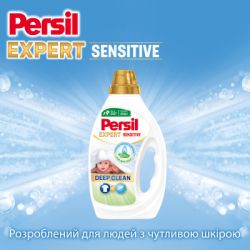 ���� ��� ������ Persil Expert Sensitive Deep Clean 2.7 � (9000101566789) - �������� 5