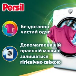    Persil 4in1 Discs Color Deep Clean 54 . (9000101801293) -  2