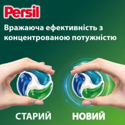 ������� ��� ������ Persil 4in1 Discs Universal Deep Clean 13 ��. (9000101800074) - �������� 5