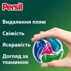 ������� ��� ������ Persil Power Caps Color Deep Clean 35 ��. (9000101801958) - �������� 4
