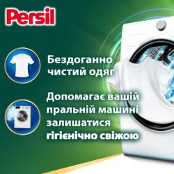 Капсулы для стирки Persil Power Caps Universal Deep Clean 44 шт. (9000101804416) - Картинка 2