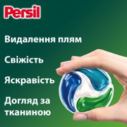 Капсулы для стирки Persil Power Caps Universal Deep Clean 44 шт. (9000101804416) - Картинка 3