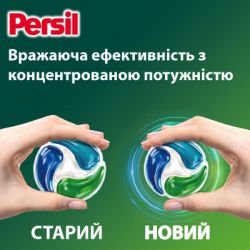 Капсулы для стирки Persil Power Caps Universal Deep Clean 44 шт. (9000101804416) - Картинка 5