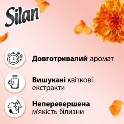 Кондиционер для белья Silan Supreme Glamour 1012 мл (9000101579727) - Картинка 2