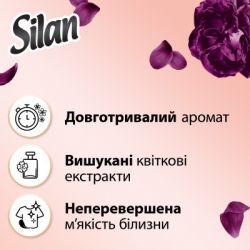 Кондиціонер для білизни Silan Supreme Elegance 1012 мл (9000101580471) - Картинка 2