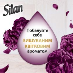 Кондиціонер для білизни Silan Supreme Elegance 1012 мл (9000101580471) - Картинка 4