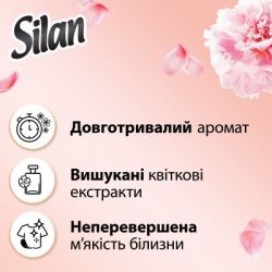 Кондиционер для белья Silan Supreme Romance 1012 мл (9000101579666) - Картинка 2
