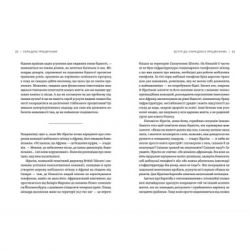 ����� �������� ����������. �� ��������� ������ ������� ����� � ������ ����������� ������� ���� (9789664482704) - �������� 4