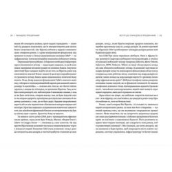 ����� �������� ����������. �� ��������� ������ ������� ����� � ������ ����������� ������� ���� (9789664482704) - �������� 5