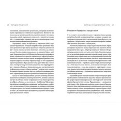 ����� �������� ����������. �� ��������� ������ ������� ����� � ������ ����������� ������� ���� (9789664482704) - �������� 6