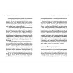 ����� �������� ����������. �� ��������� ������ ������� ����� � ������ ����������� ������� ���� (9789664482704) - �������� 7