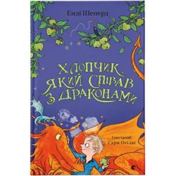 ����� �������, ���� ����� � ���������. ����� 5 - ��� ������ ����������� ������� ���� (9789664482797)