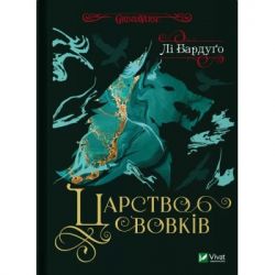 ����� ������� ����� - ˳ ������ Vivat (9786171701441)