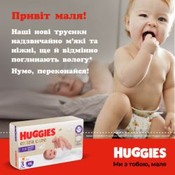 ϳ Huggies Extra Care  4 (9-14 ) Pants Box 80  (5029053582405) -  11