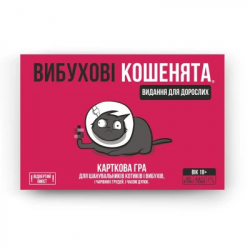 Настольная игра 18+ Rozum Взрывные котята: взрослая версия 18+ (810083046389) - Картинка 7