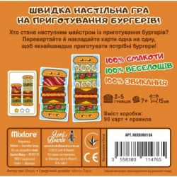Настільна гра Lord of Boards Гарячі Бургери (Burger ASAP) (LOB2319UA/MIXBUR01UA) - Картинка 4