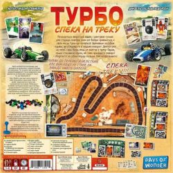 Настільна гра Lord of Boards Турбо: Спека на треку (Heat: Pedal to the metal) (LOB2301UA) - Картинка 10